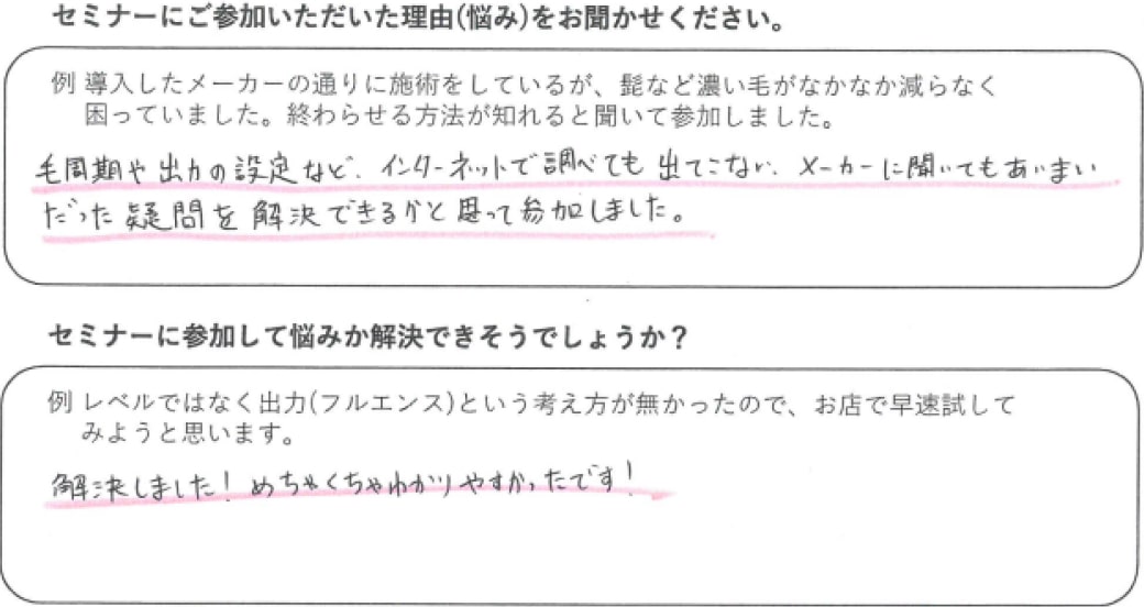 脱毛メーカーに聞いても曖昧だった疑問を解消