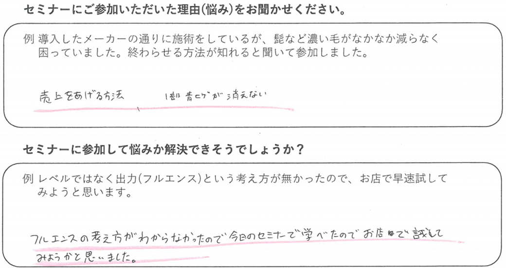 脱毛回数を短くする理論が理解できました